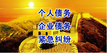 阎良要账公司