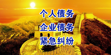 阎良追债公司
